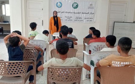 «مخاطر الألعاب الإلكترونية وتأثيرها على الأبناء» ندوة توعوية بمراكز السلامة النفسية بمراكز شباب كفر الشيخ