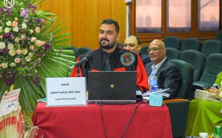 تهنئة للأستاذ محمد السخاوي على إنجازه العلمي: حصوله على درجة الماجستير