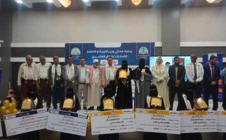 لأول مرة في العاصمة عدن وبرعاية معالي وزير التربية والتعليم