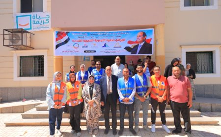 رئيس جامعة كفر الشيخ يشهد انطلاق قافلة طبية توعوية شاملة لقرية المرابعين استمرار لجهود الجامعة في المبادرة الرئاسية «معاً بالوعي نحميها»