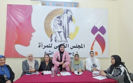 القومي للمرأة بكفر الشيخ يدرب الرائدات والمتطوعات على “المرأة والسلام والأمن” في اليوم العالمي للسلام