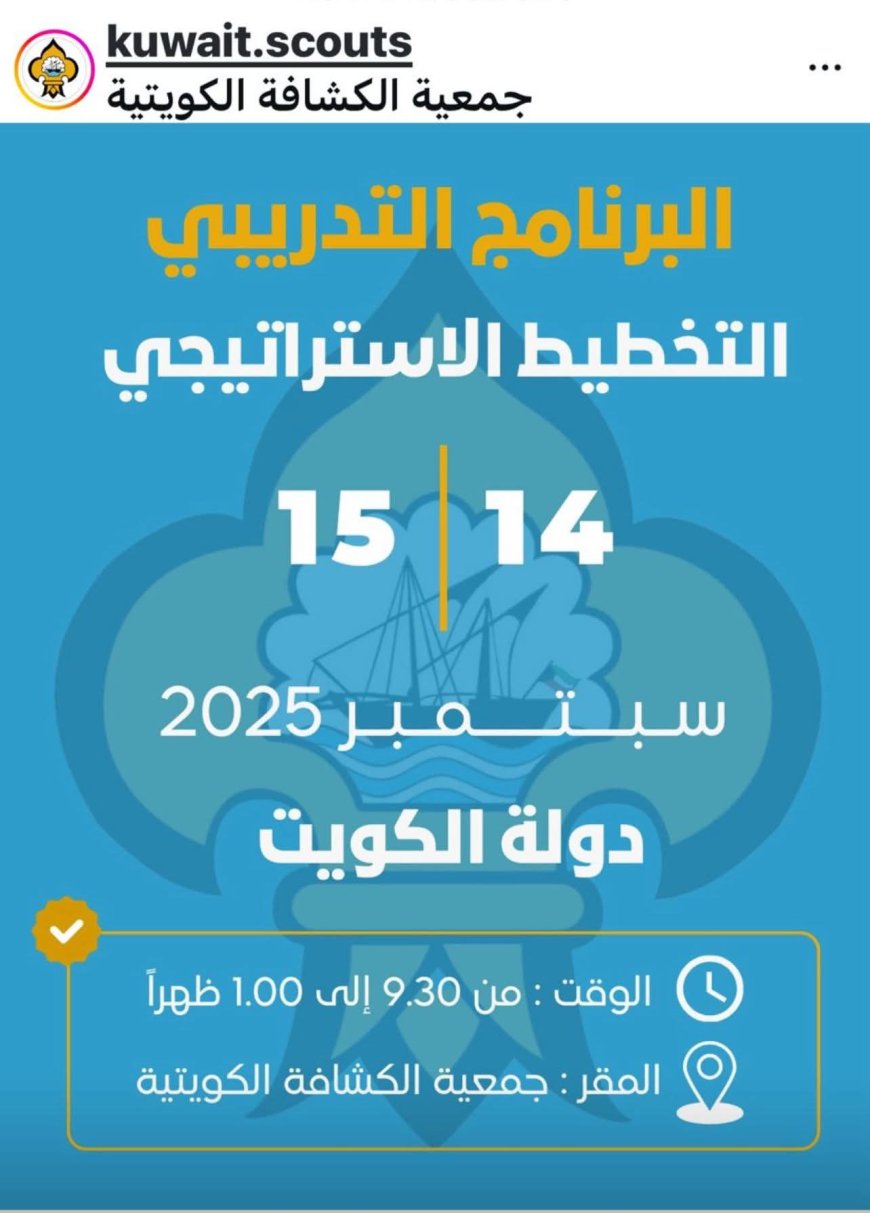 توافد الوفود المشاركة فى برنامج التخطيط الاستراتيجى بالكويت 