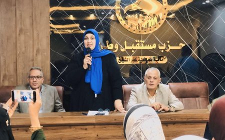 أمانة المرأة بـ«مستقبل وطن» كفر الشيخ تعقد اجتماعًا تنظيميًا استعدادًا للاستحقاقات الانتخابية