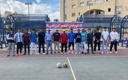 جامعة كفر الشيخ تنظم بطولة مهرجان النصر الرياضي لطلبة كليات الجامعة للعام الجامعي 2025/2026