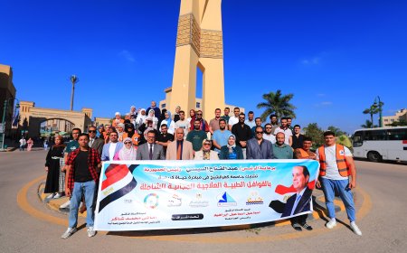 إطلاق قافلة طبية شاملة لقرية زوبع استمرارًا لجهود جامعة كفرالشيخ في المبادرة الرئاسية «معًا بالوعي نحميها»