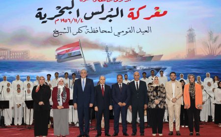 محافظة كفرالشيخ تحتفل بعيدها القومي الـ 69