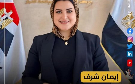 إيمان شرف،نموزج مشرف بكفرالشيخ  