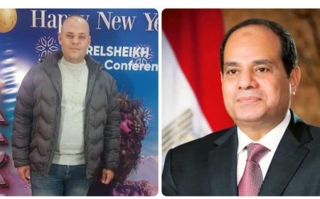 "الإعلامي محمد عطية يهنئ الرئيس عبد الفتاح السيسي بالعام الميلادي الجديد "