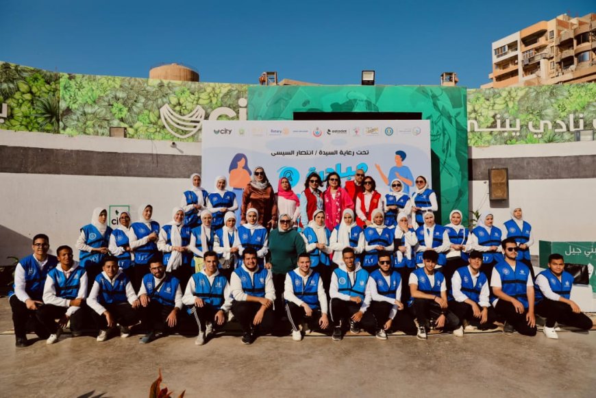 استادات وسيتي كلوب تشاركان في فعاليات المبادرة القومية " أسرتي قوتي" بالمنوفية لدعم ذوي الإعاقة