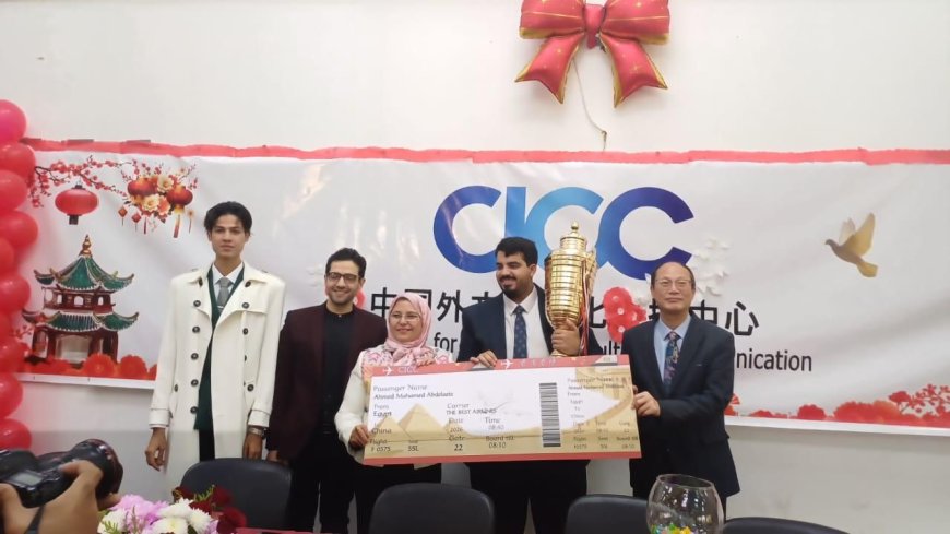 ‎حفل تكريم الفائزين فى مسابقة الأمثال الصينية بجامعة ٦ أكتوبر 