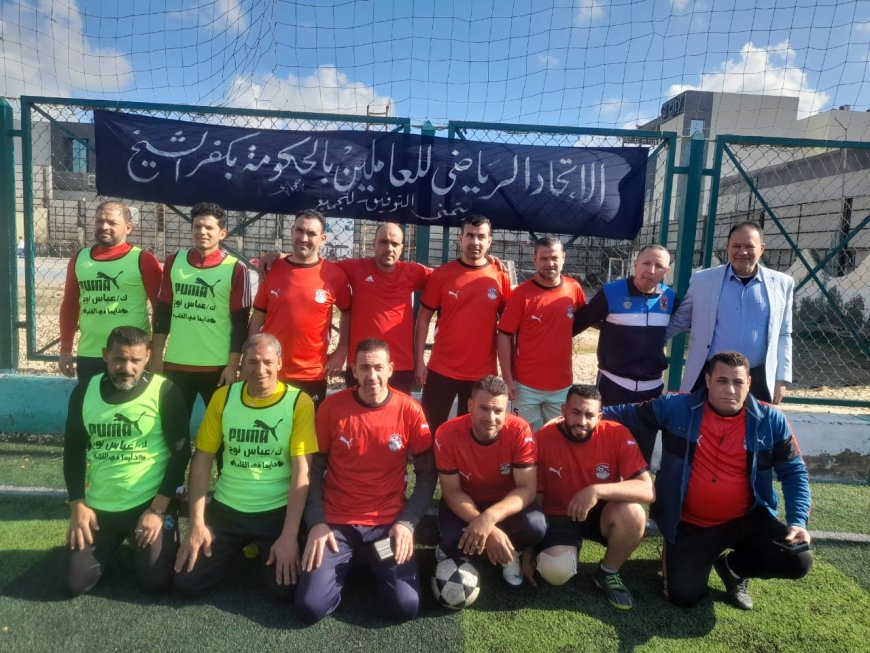 صعود فريقى المحكمة ومجلس مدينة كفر الشيخ لدور الثمانية فى دوري كرة القدم للمصالح الحكومية