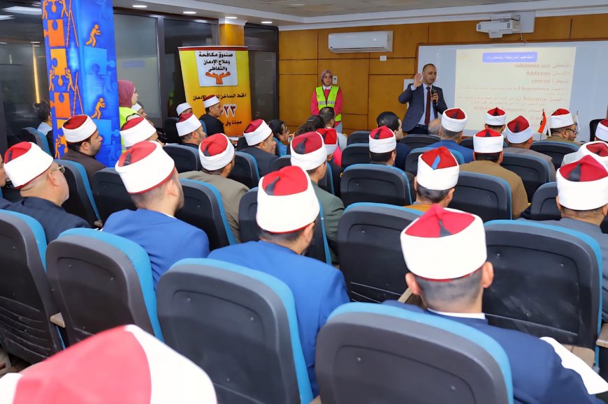 استدامة" كفر الشيخ يحتضن تدريب 65 قيادة دينية لمحاربة المخدرات