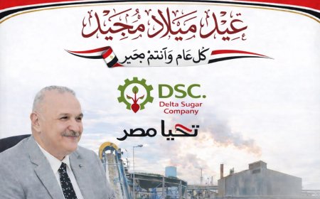 العضو المنتدب التنفيذي لشركة الدلتا للسكر يهنئ الإخوة الأقباط بعيد الميلاد المجيد  