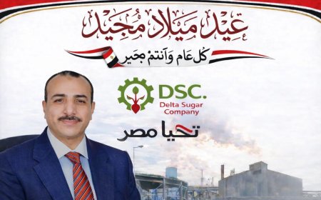 "رئيس مجلس إدارة شركة الدلتا للسكر يهنئ الإخوة الأقباط بعيد الميلاد المجيد"  