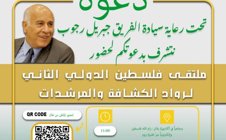 رئيس هيئة رواد الكشافة الفلسطينية  تدعوا للمشاركة في ملتقى فلسطين الدولي الثاني 