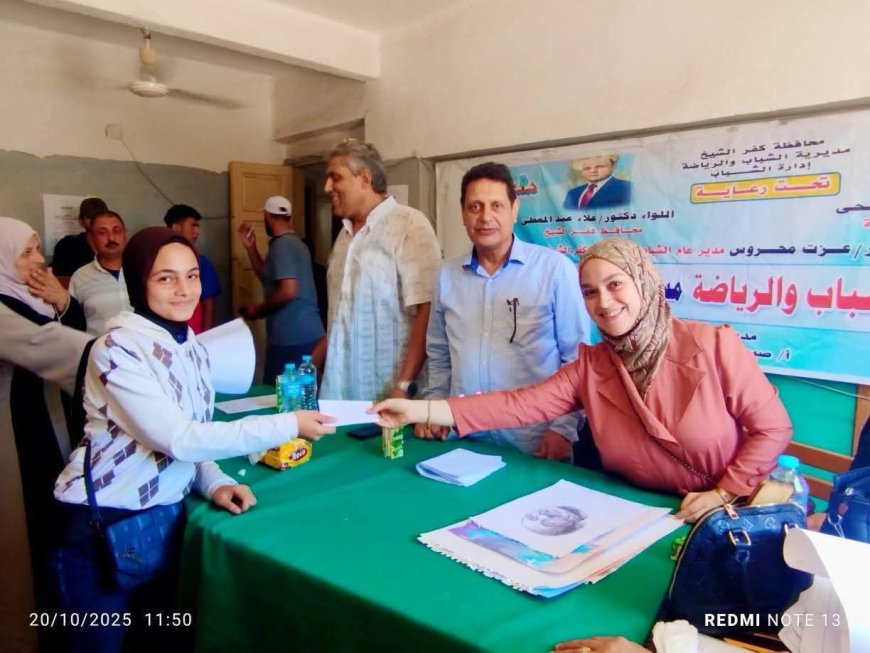 مراكز شباب كفر الشيخ مراكز خدمة مجتمعية قدمت برامجها لأكثر من 15 ألف شاب وفتاة 