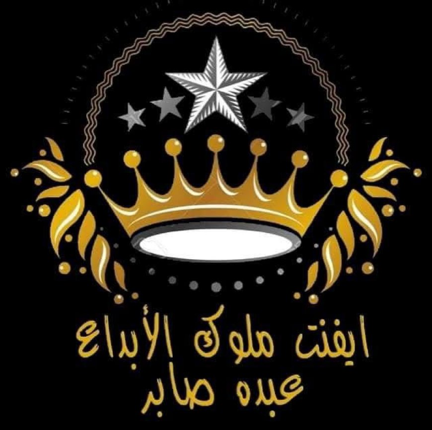 ايفينت ملوك الإبداع – الموسم الثاني  الحدث الأقوى في مصر لصناعة الجمال والكوافير