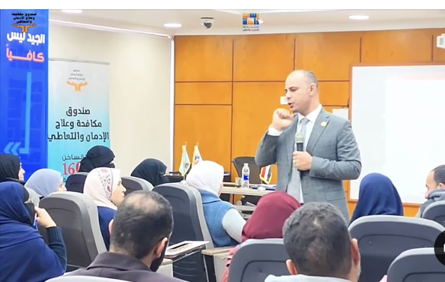 محافظة كفر الشيخ تبدأ تأهيل كوادرها القانونية ببرنامج تدريبي متخصص
