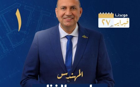 المهندس سامي الغنام يخوض انتخابات نقابة المهندسين بكفر الشيخ مرشحًا لشعبة مدني رقم (1)