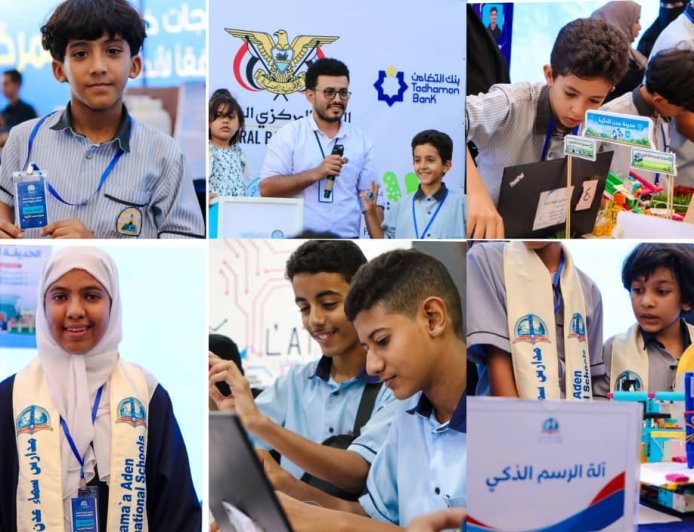 مدارس سماء عدن والنبراس  يتألقون في معرض الابتكار بجامعة العلوم والتكنولوجيا في عدن 