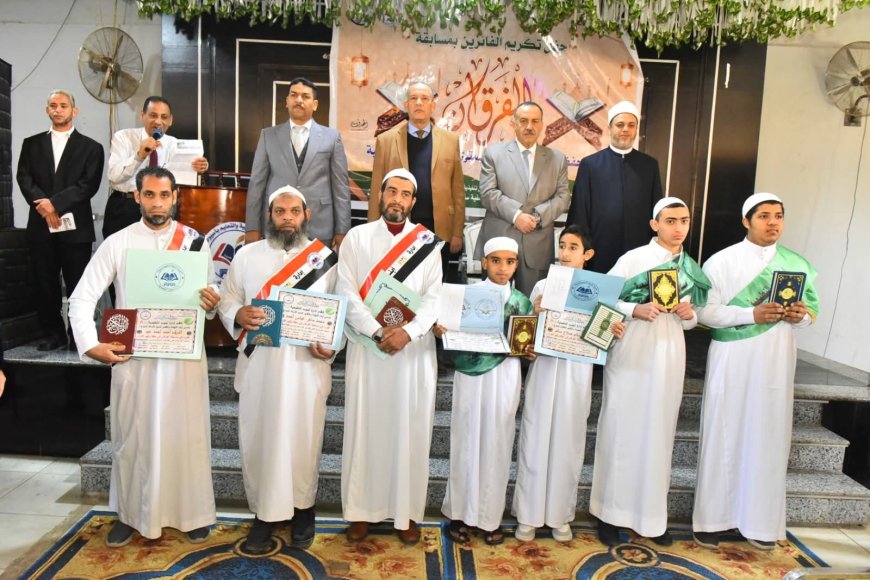 محافظ أسيوط يكرم الفائزين في مسابقة "الفرقان" ويعلن إطلاق مسابقات قرآنية شاملة في الحفظ والتفسير والتجويد و"الحناجر الذهبية"