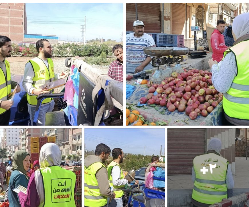 "أبطالنا أساس الحكاية".. وحدة كفر الشيخ تكتسح الميادين بشعار "أنت أقوى من المخدرات"