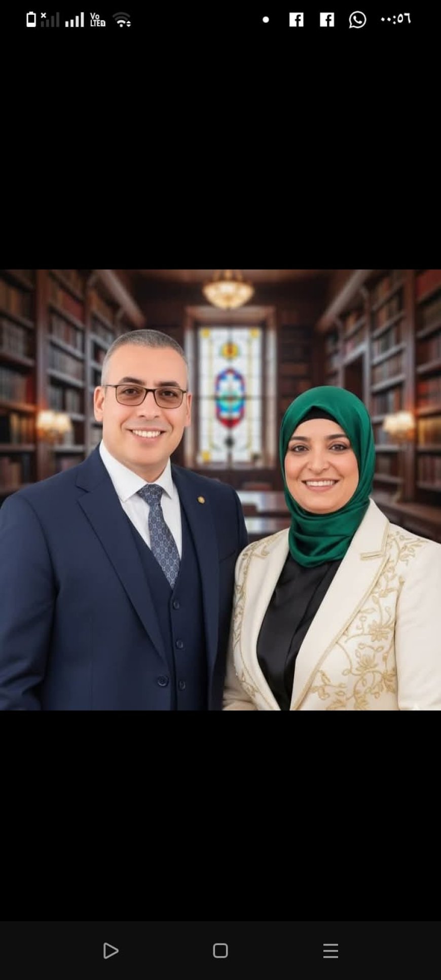 تهنئة من القلب الي دكتورة أميرة و دكتور خالد