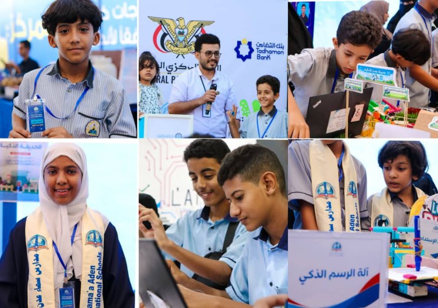 مدارس سماء عدن والنبراس  يتألقون في معرض الابتكار بجامعة العلوم والتكنولوجيا في عدن 