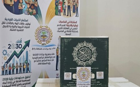 رواد كشافة رابغ يدعمون المكفوفين في مصر بمصاحف "برايل" تعزيزاً للأخوة الإسلامية تحت شعار "أخوة تجمعنا وعطاء يوحدنا"