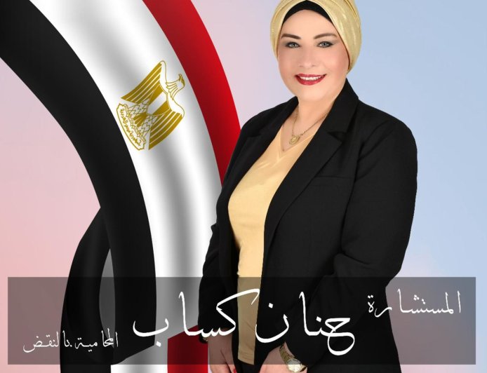 الإعلامية حبيبة منيع تستضيف المستشارة حنان كساب في الحلقة الجديدة من برنامج "بداية المشوار"