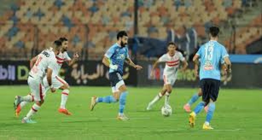 مواجهة من العيار الثقيل  بين الزمالك وبيراميدز بالدورى الليلة