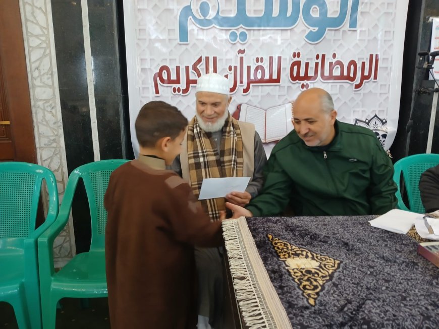 بالتعاون مع مديرية الأوقاف وجمعيه الوسيم إطلاق مسابقه الوسيم للقرآن الكريم