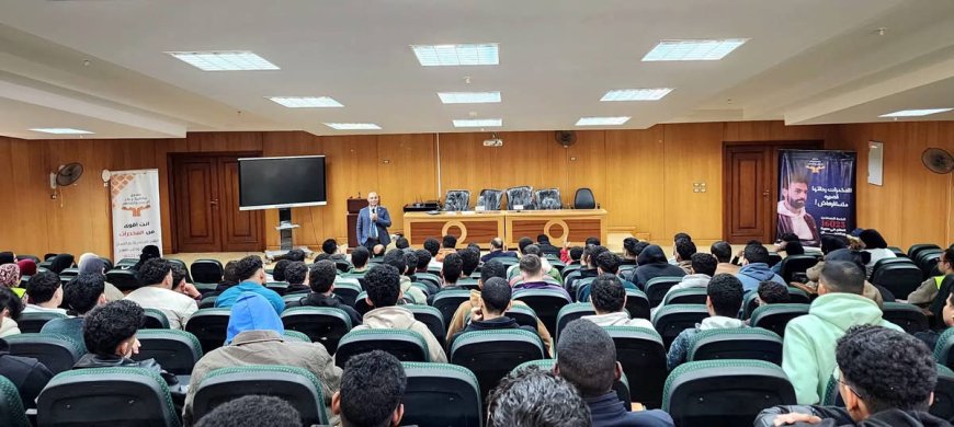 في ندوة توعوية بحاسبات كفر الشيخ "دور الشباب في مواجهة المخدرات" يتصدر المشهد