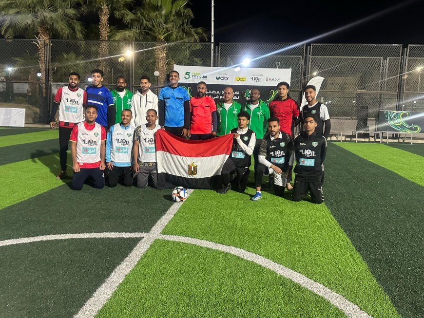 اليوم الدور قبل النهائي لدورة سيتي كلوب الرمضانية 