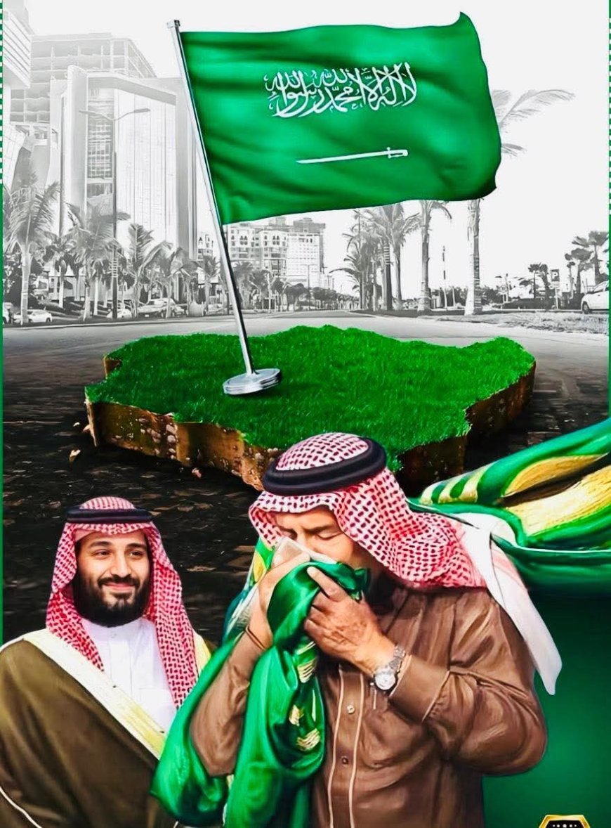 المملكة العربية السعودية درع العرب وسند المسلمين