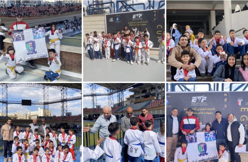 براعم تايكوندو التنمية الشبابية كفر الشيخ ونادى مطوبس يحصدون 33 ميدالية فى بطولة الجمهورية