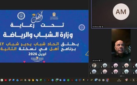 انطلاق النسخة الثانية من برنامج «أهِّل» بحضور قيادات وزارة الشباب والرياضة