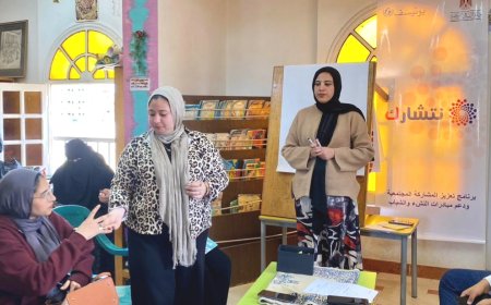 المدربة أيه حجازي تختتم فعاليات برنامج "نتشارك" بمركز التنمية الشبابية بدسوق