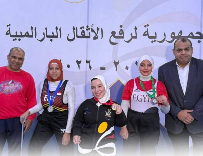 أبطال الإرادة والتحدي يحصدون 4 ميداليات فى بطولة الجمهورية لرفع الأثقال البارالمبية 