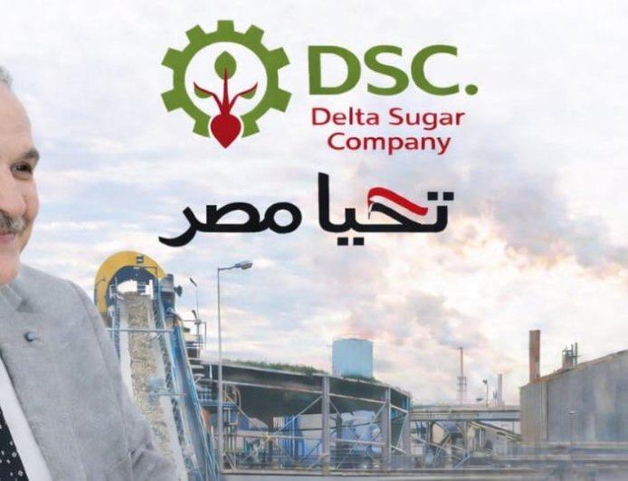 العضو المنتدب التنفيذي لشركة الدلتا للسكر يهنئ البابا تواضروس الثاني بعيد القيامة وشم النسيم