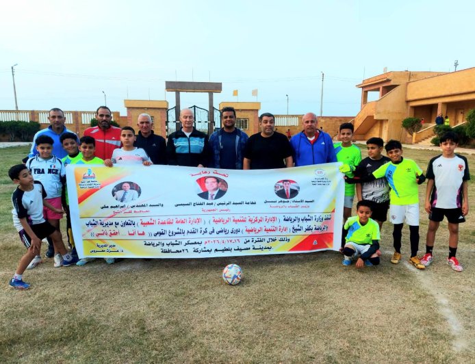 وكيل وزارة الشباب بكفر الشيخ يشهد إنطلاق الدورى الرياضي "ها أنا أحقق ذاتي " بمشاركة 26 محافظة 