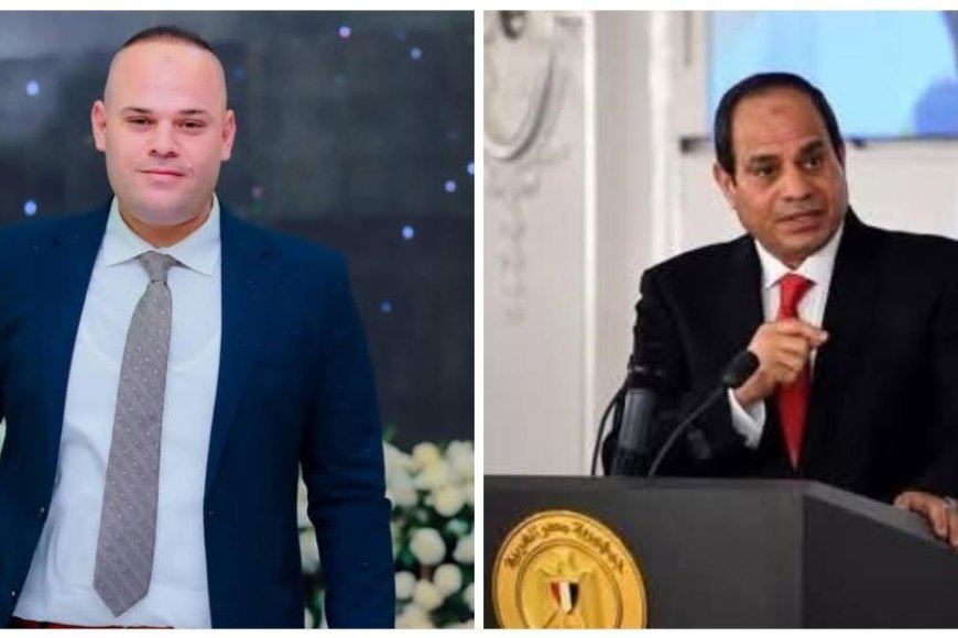 "الإعلامي محمد عطية يكتب: مصر صوت الحكمة.. إشادة بموقف الرئيس السيسي ودعوة ترامب لإطفاء نيران الحرب بين إيران وإسرائيل" 