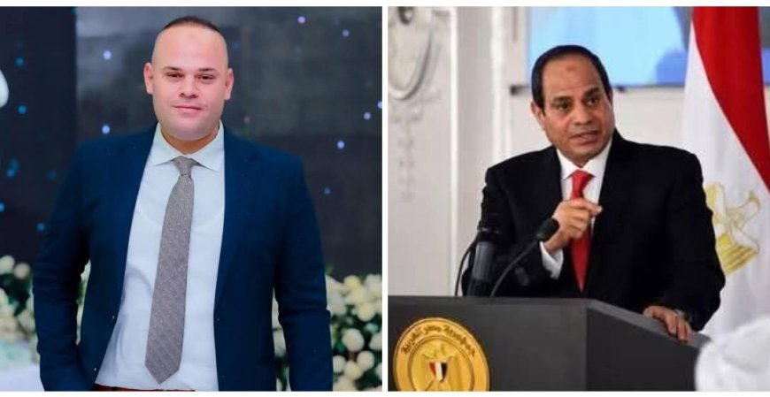 "الإعلامي محمد عطية يكتب: مصر صوت الحكمة.. إشادة بموقف الرئيس السيسي ودعوة ترامب لإطفاء نيران الحرب بين إيران وإسرائيل" 