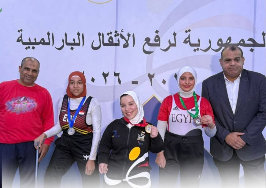 أبطال الإرادة والتحدي يحصدون 4 ميداليات فى بطولة الجمهورية لرفع الأثقال البارالمبية 