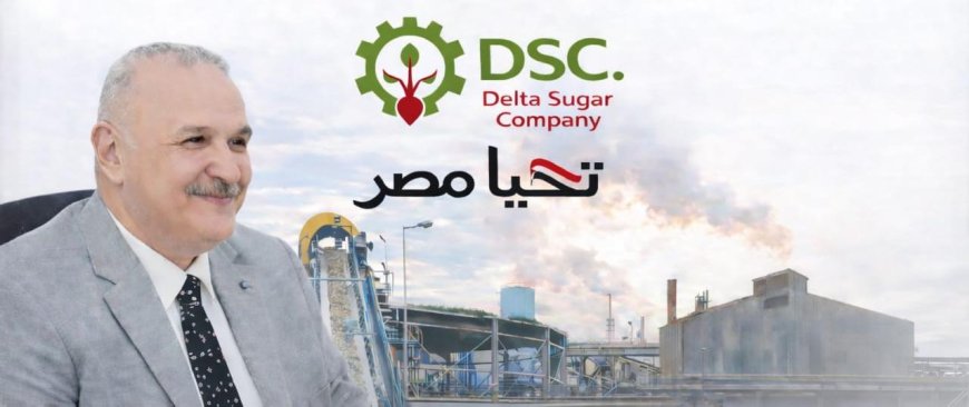 العضو المنتدب التنفيذي لشركة الدلتا للسكر يهنئ البابا تواضروس الثاني بعيد القيامة وشم النسيم