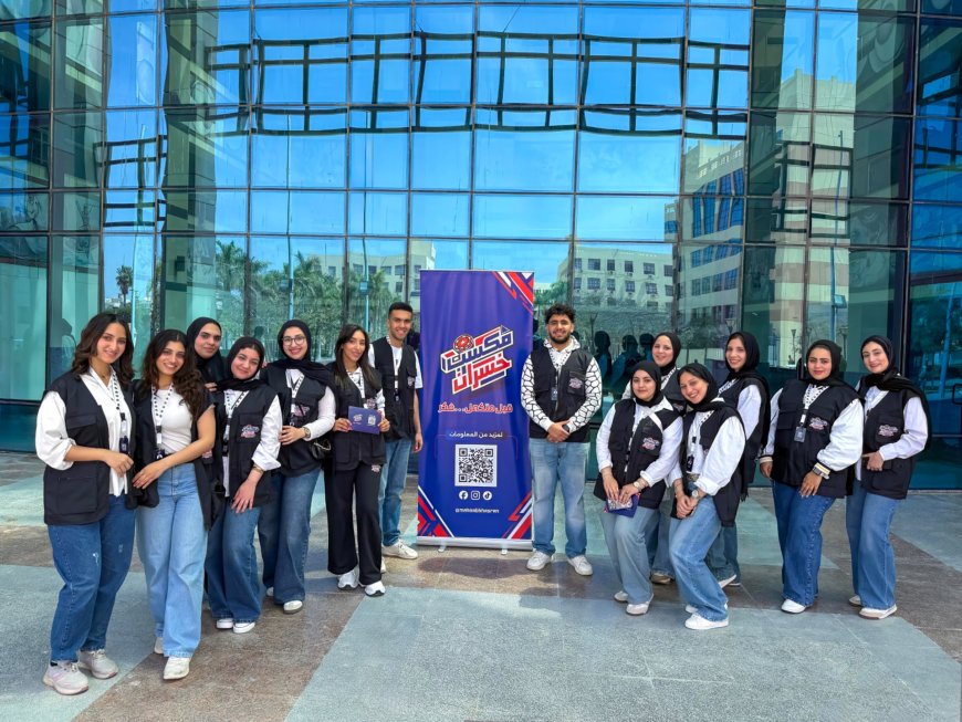 "مكسب خسران" طلاب إعلام جامعة 6 أكتوبر يطلقون مشروع تخرج للتوعية بمخاطر المراهنات الإلكترونية