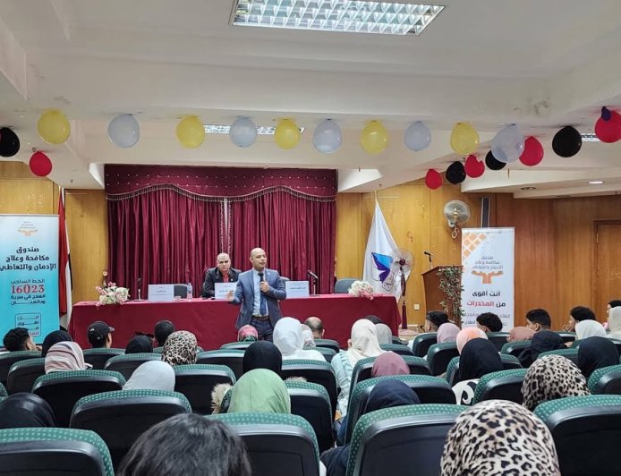 بالتعاون مع صندوق مكافحة الإدمان.. جامعة كفر الشيخ تحصن طلابها ضد خطر المخدرات