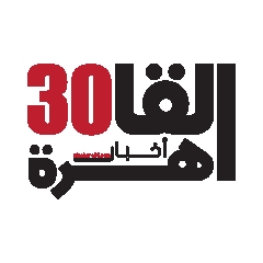 القاهرة 30